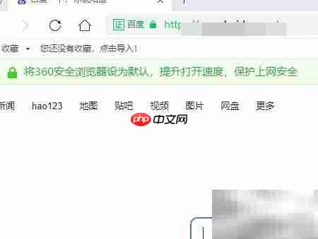 360浏览器收藏网页教程  第2张