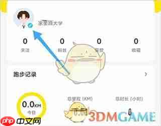 《小步点》换绑手机号方法 第1张 《小步点》换绑手机号方法 第1张