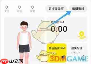 《小步点》换绑手机号方法 第2张 《小步点》换绑手机号方法 第2张