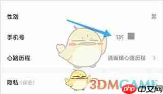 《小步点》换绑手机号方法 第3张 《小步点》换绑手机号方法 第3张