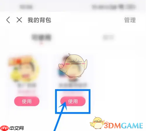 《皮皮搞笑》更换头像框方法  第3张