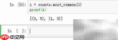 Python中Counter的使用技巧 第8张 Python中Counter的使用技巧 第8张