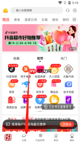 今花生app怎么搜索商品-商品搜索方法  第1张