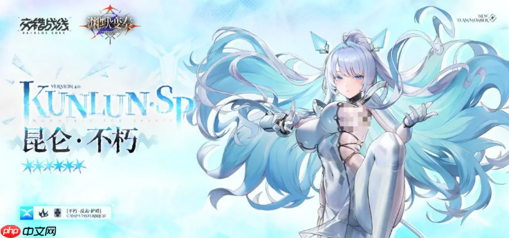 《交错战线》昆仑不朽介绍