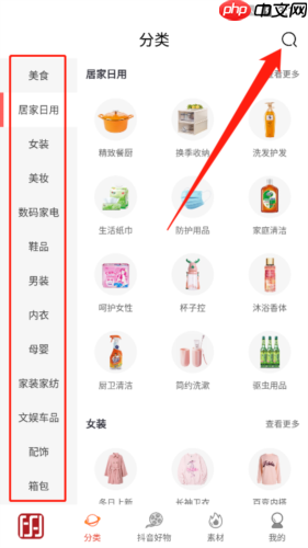 今花生app怎么搜索商品-商品搜索方法  第2张