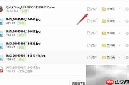 PS安装提示QuickTime解决方法  第2张