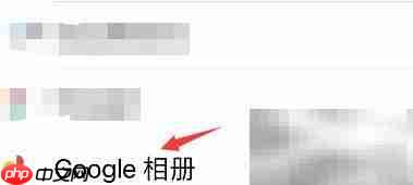 Google相册如何切换中文  第2张