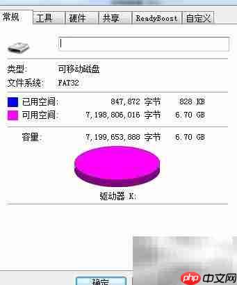 磁盘整理与修复技巧 第4张 磁盘整理与修复技巧 第4张