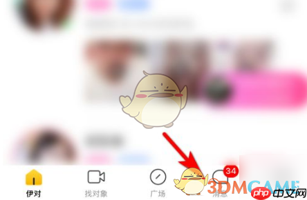 《伊对》交换微信方法