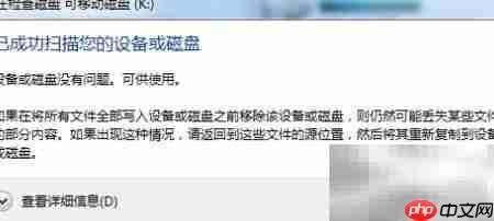 磁盘整理与修复技巧 第8张 磁盘整理与修复技巧 第8张