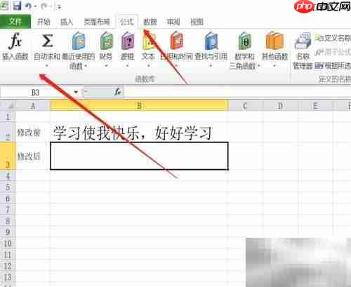 Excel中Replace函数使用方法  第2张