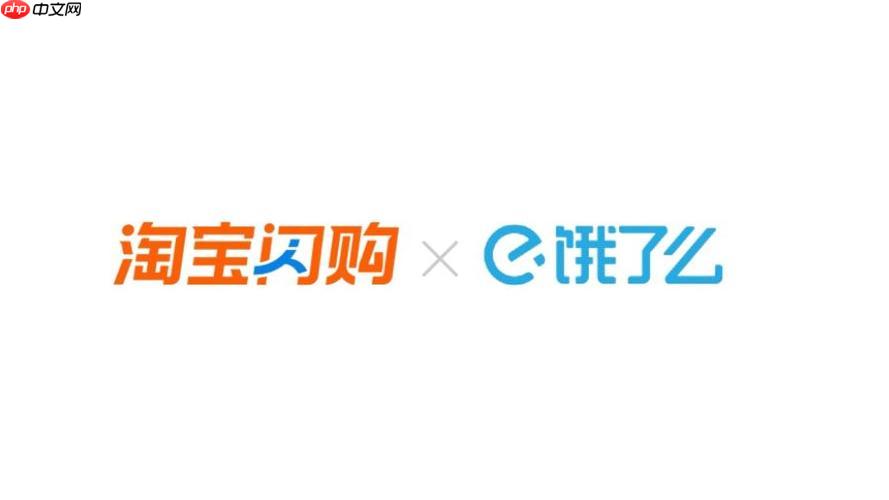 淘宝闪购支付宝红包入口 淘宝闪购联动红包领取通道  第1张