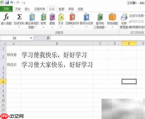 Excel中Replace函数使用方法  第7张