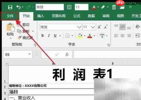 修复Excel文件损坏的简单方法 第1张 修复Excel文件损坏的简单方法 第1张
