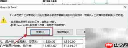 修复Excel文件损坏的简单方法 第4张 修复Excel文件损坏的简单方法 第4张