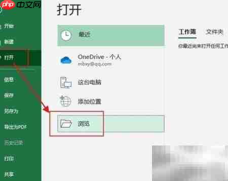 修复Excel文件损坏的简单方法 第2张 修复Excel文件损坏的简单方法 第2张