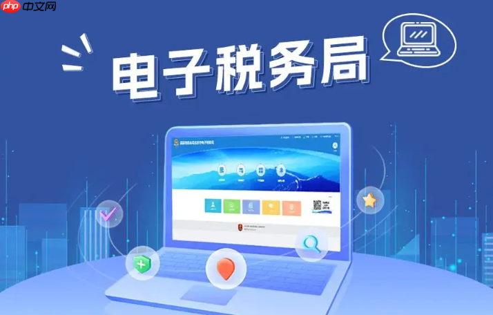 电子税务局网页版快速入口 网上税务局官网登录 第1张 电子税务局网页版快速入口 网上税务局官网登录 第1张