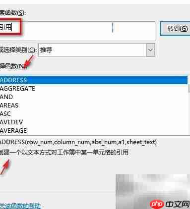 Excel ADDRESS函数使用技巧  第3张