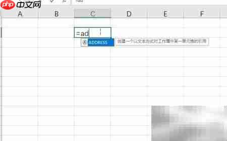 Excel ADDRESS函数使用技巧  第1张