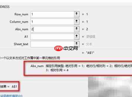 Excel ADDRESS函数使用技巧  第5张