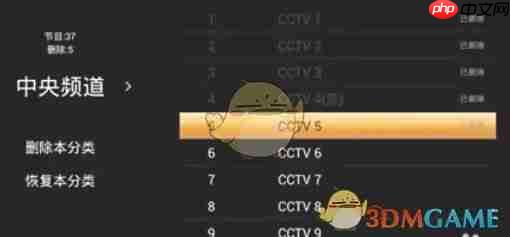 《hdp直播》管理频道教程  第3张