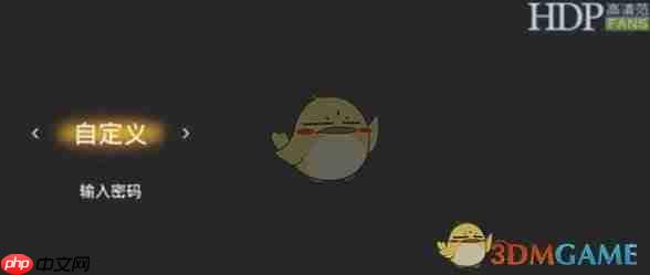 《hdp直播》管理频道教程  第5张