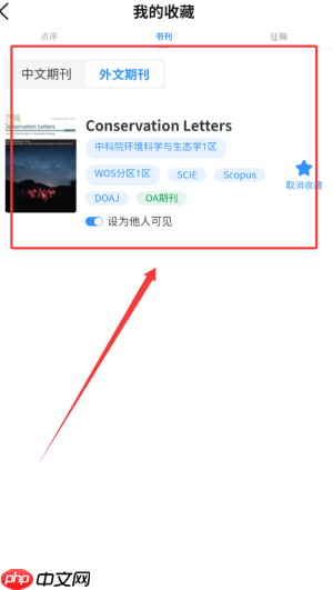 《秀瓣书刊》收藏文章方法  第3张