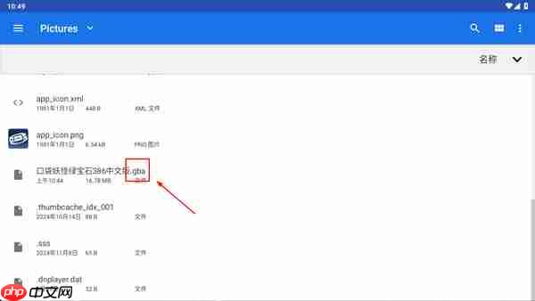 gba模拟器怎么导入游戏  第2张