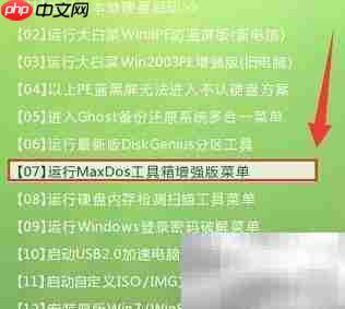 aefdisk创建分区教程 第1张 aefdisk创建分区教程 第1张