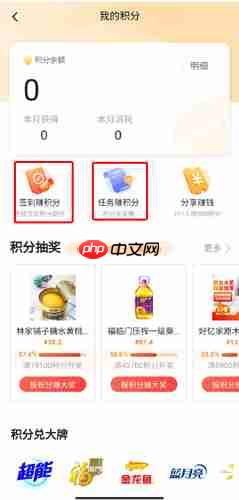 《平安好生活》积分获取方法 第2张 《平安好生活》积分获取方法 第2张