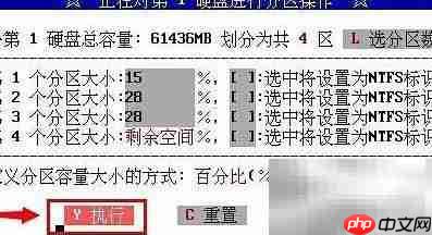 aefdisk创建分区教程 第6张 aefdisk创建分区教程 第6张