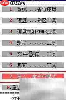 aefdisk创建分区教程 第4张 aefdisk创建分区教程 第4张