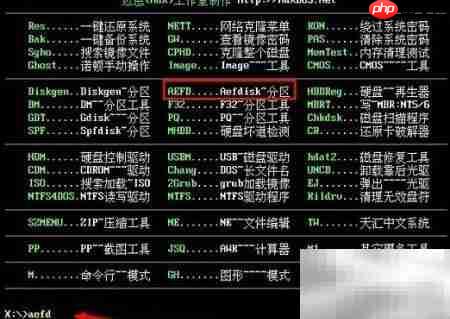 aefdisk创建分区教程 第5张 aefdisk创建分区教程 第5张