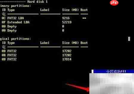 aefdisk创建分区教程 第8张 aefdisk创建分区教程 第8张