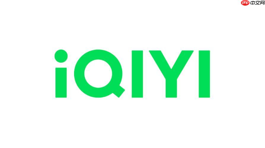 爱奇艺投屏设备怎么连接_爱奇艺与电视投屏设备连接与设置教程 第1张 爱奇艺投屏设备怎么连接_爱奇艺与电视投屏设备连接与设置教程 第1张