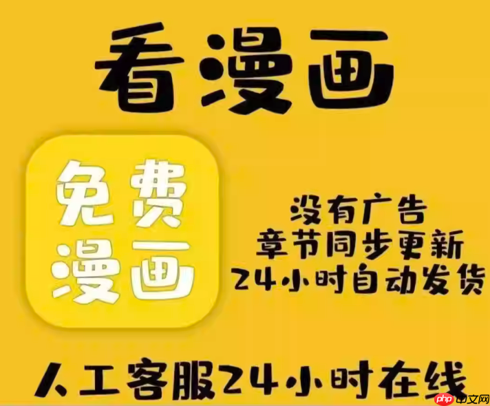 快看漫画H5网页入口 手机在线看漫画  第1张