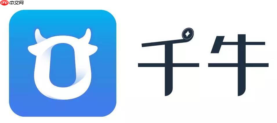 千牛商家中心登录入口 千牛商家中心网页版进入  第1张