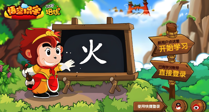 悟空识字课程卡住或加载失败怎么办_常见问题解决方法  第1张