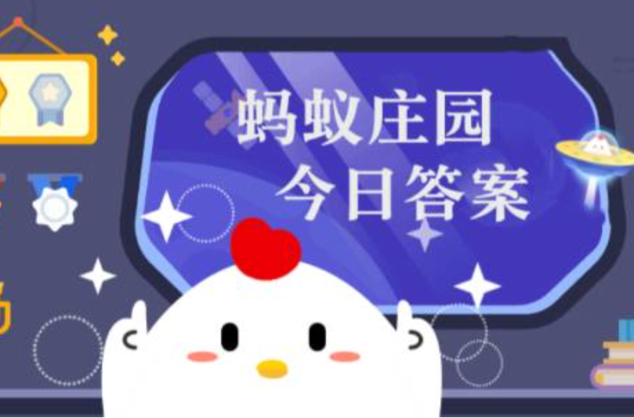 流眼泪能排出毒素，真的假的 蚂蚁庄园今日答案12.25  第1张