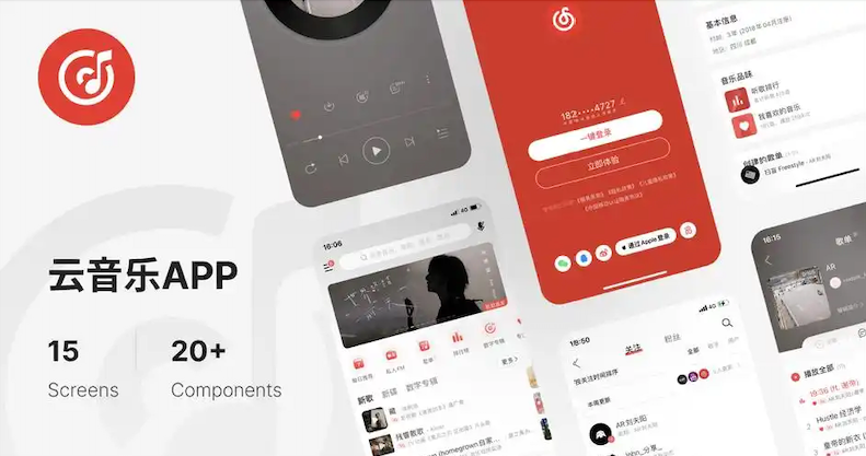 网易云音乐怎样设置定时关闭播放助眠模式【步骤】 第1张 网易云音乐怎样设置定时关闭播放助眠模式【步骤】 第1张