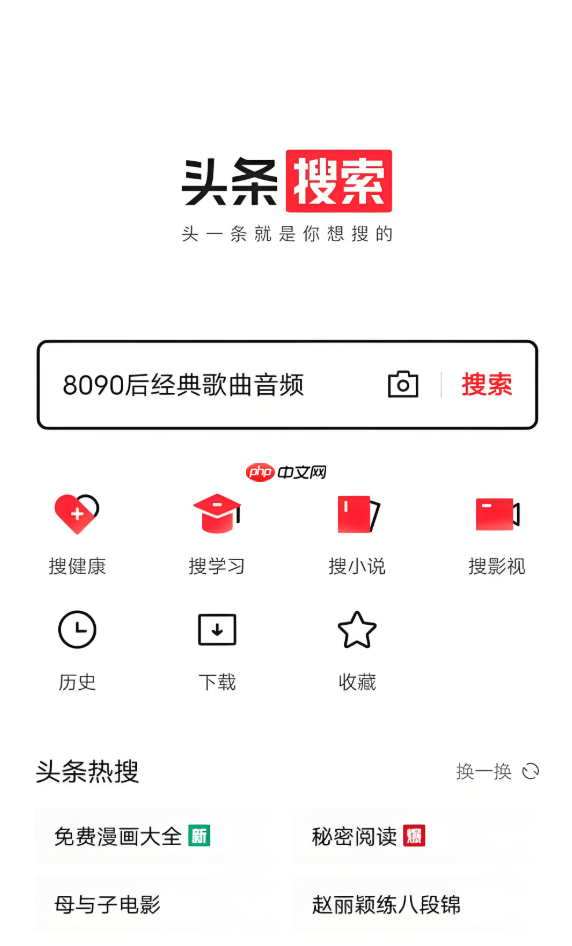今日头条私信功能在哪里_今日头条私信入口说明 第1张 今日头条私信功能在哪里_今日头条私信入口说明 第1张
