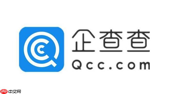 企查查查询教程 企查查新用户使用入口指南