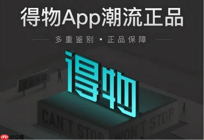 得物怎么注销账号 得物App账号注销方法  第1张