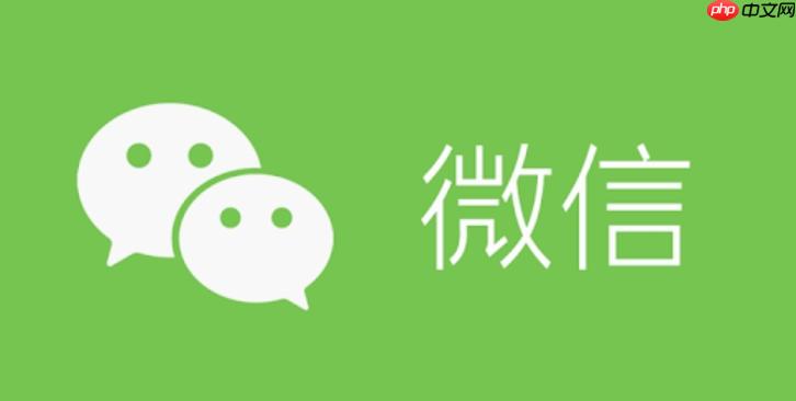 微信网页版官方登录 微信网页版登录入口链接  第1张