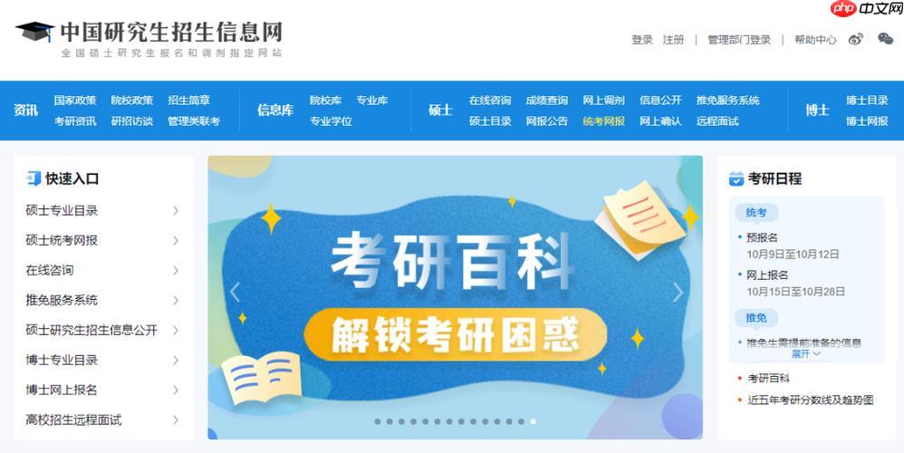 研招网怎么参与在线咨询_研招网咨询会入口与提问方式【指南】  第1张