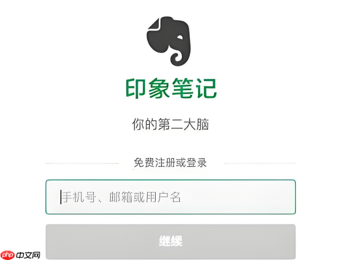 印象笔记如何用注释功能标重点_印象笔记用注释功能标重点【重点标注】  第1张