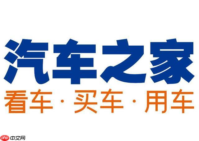 汽车之家官方网站直接进入_汽车之家官网登录入口 第1张 汽车之家官方网站直接进入_汽车之家官网登录入口 第1张