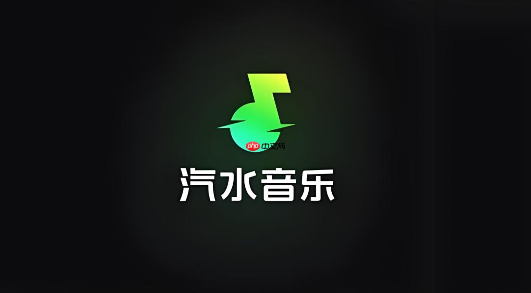 汽水音乐怎么可以免付费  第1张
