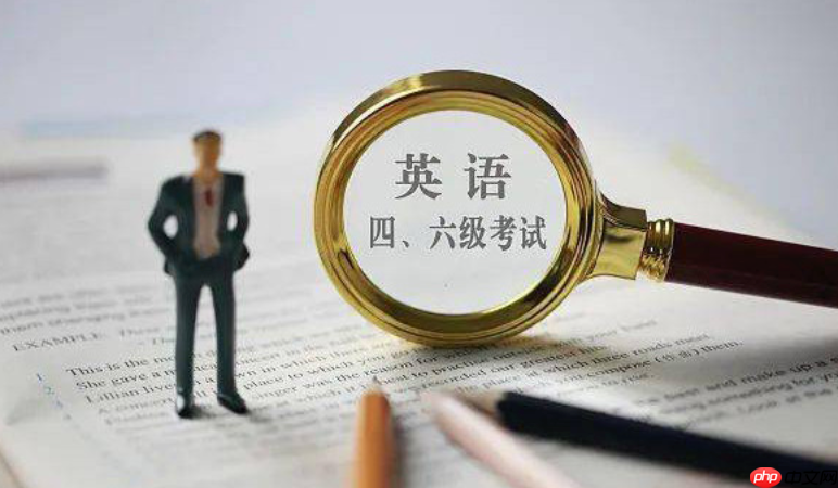 四六级能否重复报考刷分_四六级多次参考成绩使用规则说明【技巧】  第1张