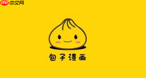 包子漫畫 新入口_包子漫畫 新入口永久免费更新快速直达 第1张 包子漫畫 新入口_包子漫畫 新入口永久免费更新快速直达 第1张